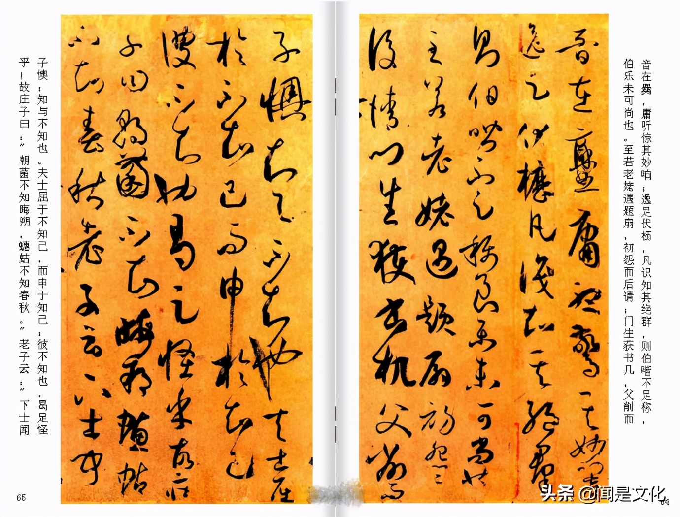 昔字草书孙过庭,孙过庭昔字草书