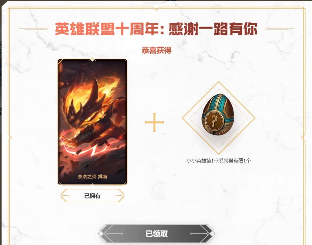 lol战斗之夜活动后续,lol战斗之夜开箱冠军限定