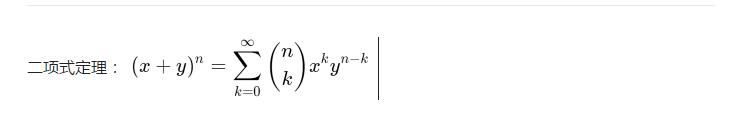 *今条头日**的数学公式输入初探