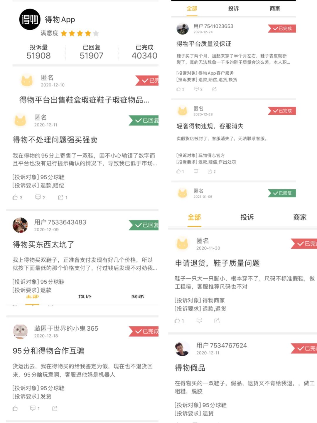 从炒鞋到潮品,得物还能“毒”多久?