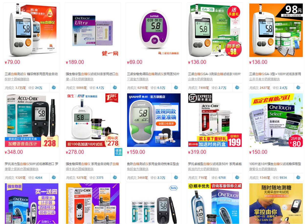 血糖仪不扎手的仪器准不准,如何判断自己买的血糖仪准确率