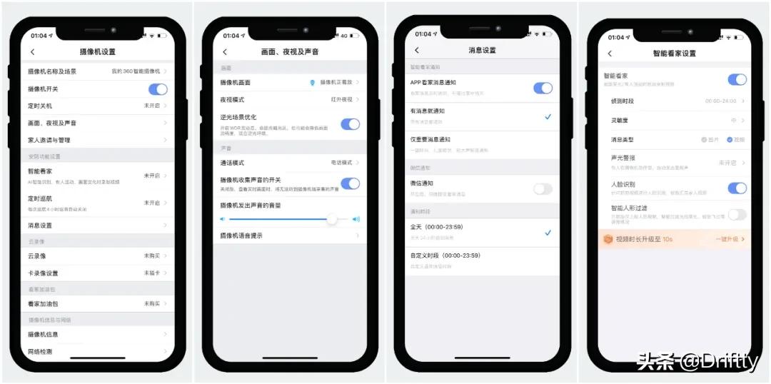 360新品户外室内智能摄像机,360智能摄像机室外球机说明书