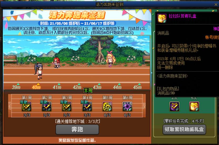 dnf如何快速获得一身红字,dnf100级红字史诗哪里刷