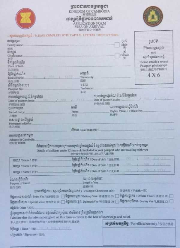 柬埔寨大使馆签证办理流程,去柬埔寨打工签证办理流程