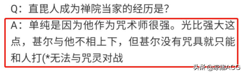 咒术回战伏黑甚尔简介,咒术回战伏黑甚尔什么来头
