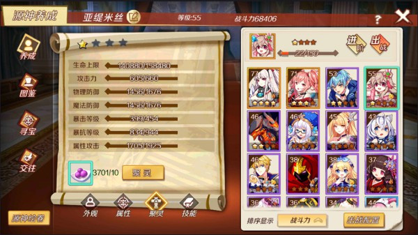 幻想神域手游职业搭配,幻想神域手游神人设