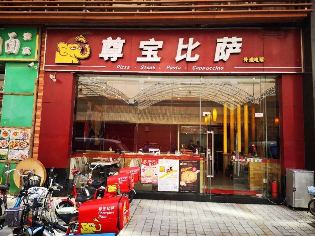 加盟尊宝比萨店靠谱吗,尊宝比萨有加盟店吗