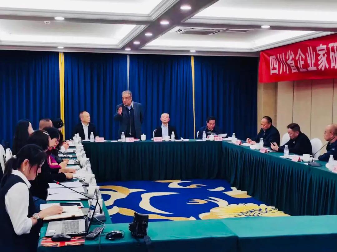 积极为设立“企业家日”建言献策省企业家研究会召开专家研讨会