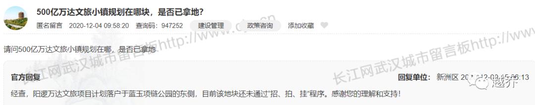 来了来了武汉,武汉万达文旅城施工进度