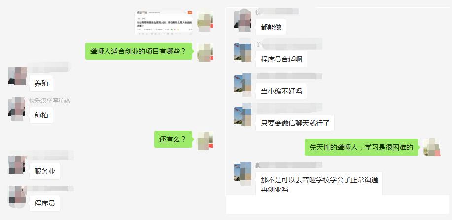 聋人创业成功率多少,聋人创业就业的好处