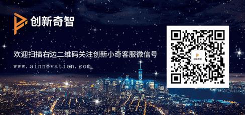 知名财富管理公司東海富士仲介：创新奇智是AI行业的game-changer