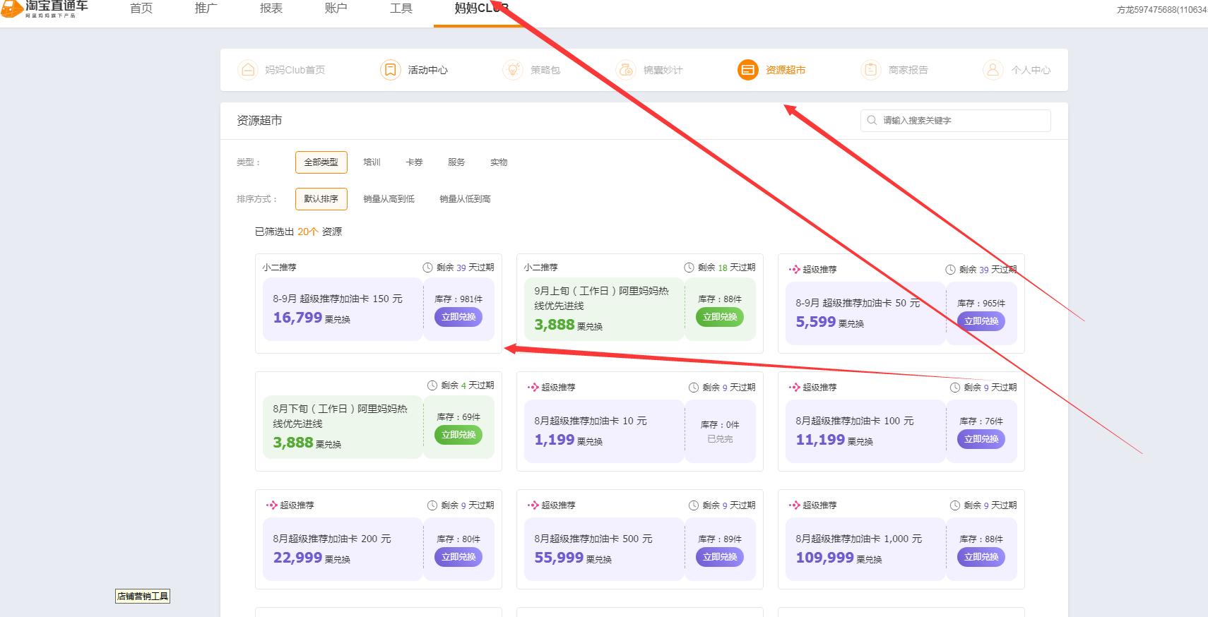 淘宝直通车开车详解,直通车四大项设置详解