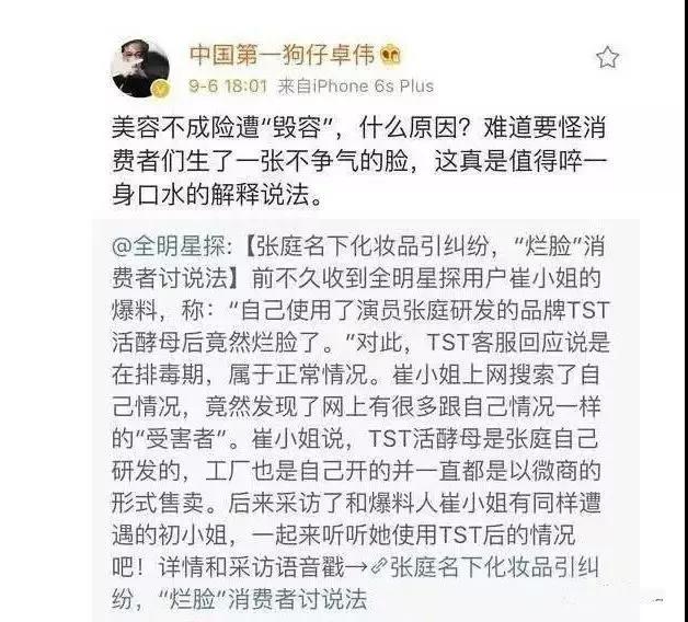 微商帝国一年纳税21亿，利润超百亿，喜提邮轮？