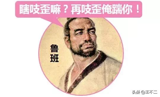 报告大王，臣有段子要说