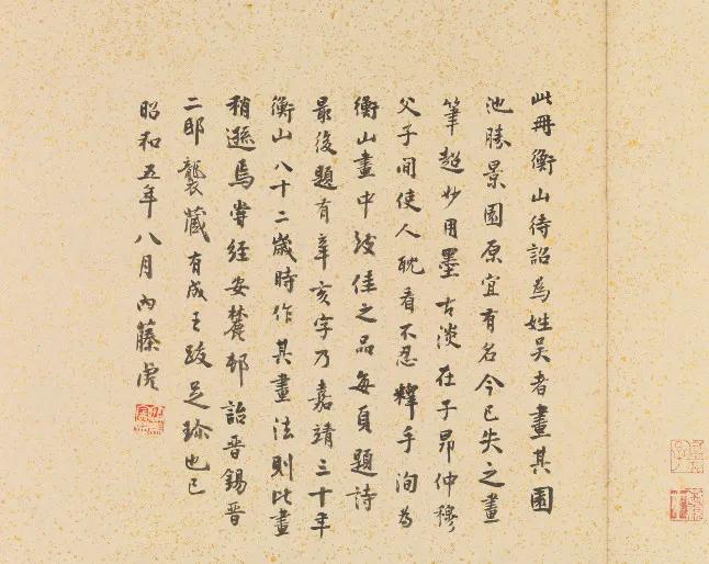 闲逸清俊——明四家文徵明百幅书画赏析