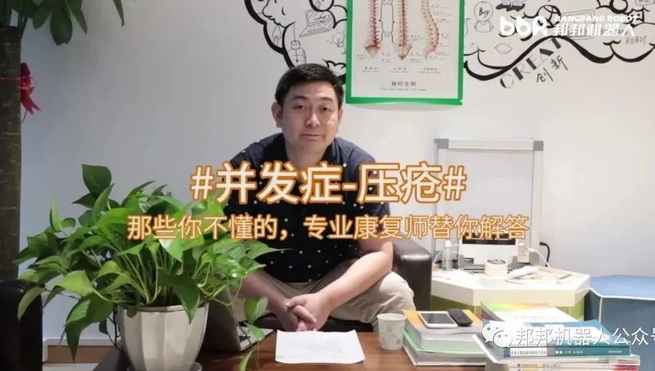 脊髓损伤患者的康复治疗最终结果,康复治疗脊髓损伤案例