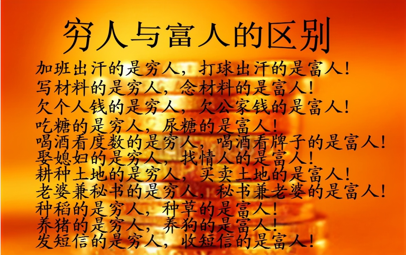 真正赚大钱的人是怎么做到的,真正能赚钱会赚钱的人是这样做的