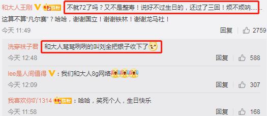 话剧断金张国立王刚张铁林采访,张国立王刚张铁林断金话剧