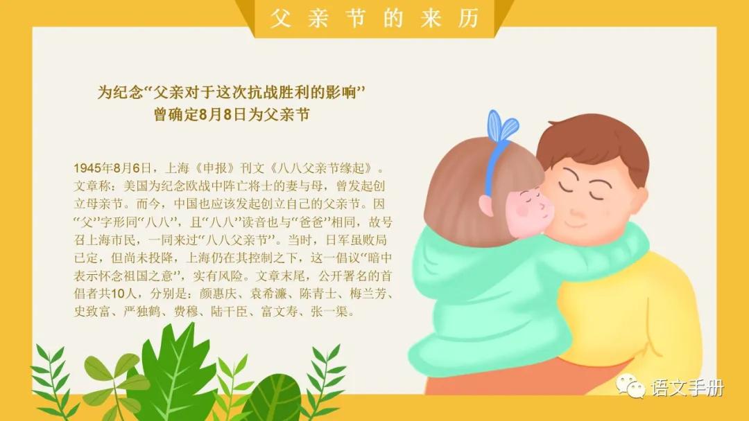 鐖朵翰鑺傜彮浼氳璁pt,鐖朵翰鑺傜彮浼氫富棰榩pt