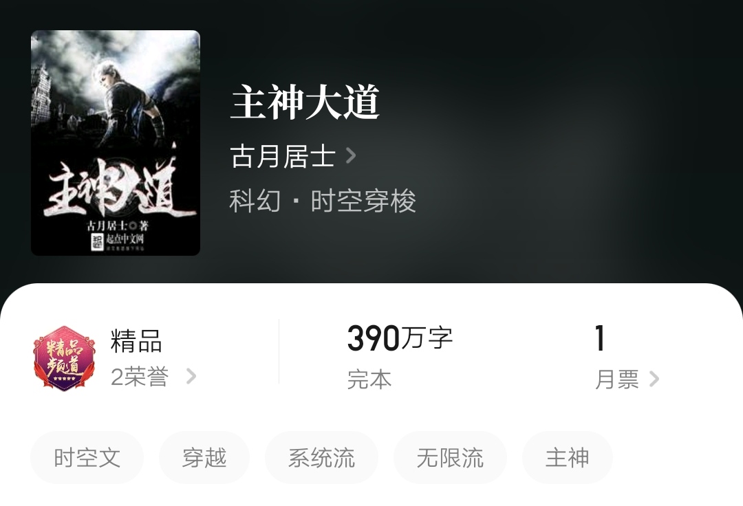 5本马甲分身流小说精彩推荐,5本恶搞和搞笑小说