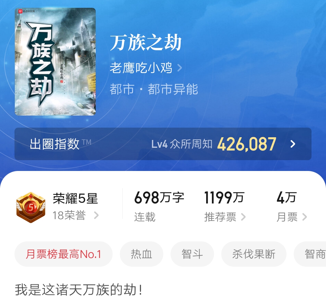 2023起点完本小说排行榜前十名,今年起点小说排行榜