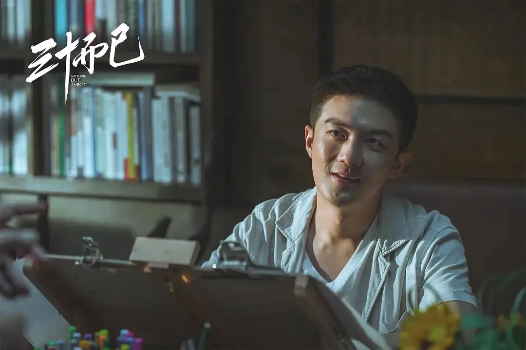 三十有为林雯雯,三十而立的林有有