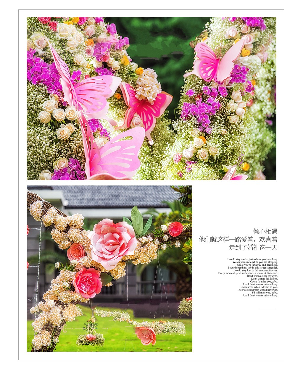 阿一会馆大众点评运营策划与设计之陌上花开草坪婚礼