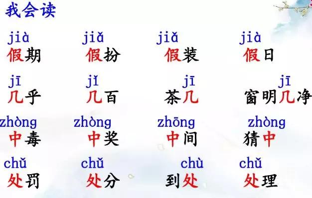 部编三年级上册语文课后练习答案,部编版三年级语文课后练习题答案