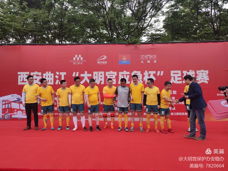 2021大明宫足球赛,西安大明宫足球赛