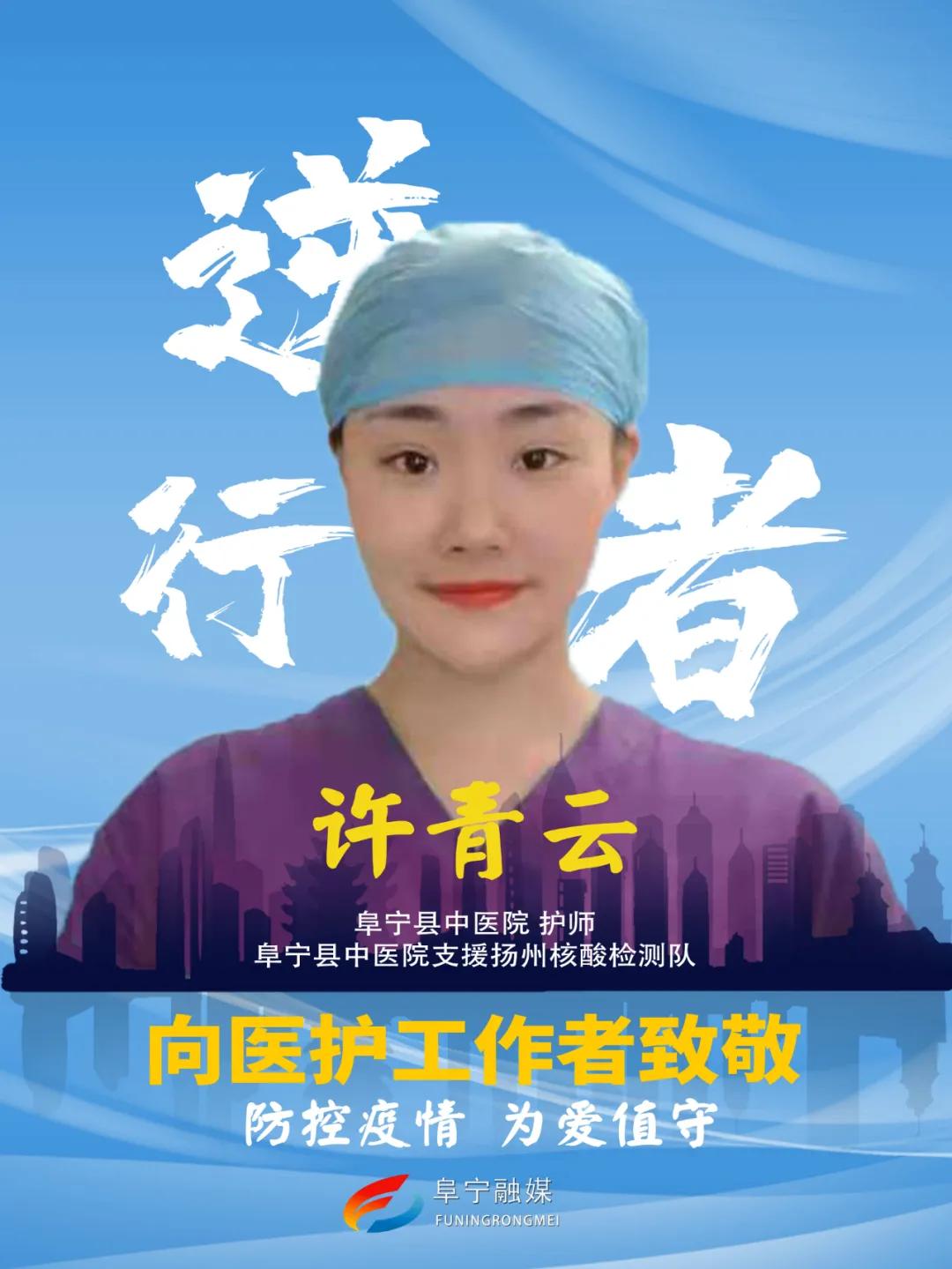 驰援抗疫情,扬州南京疫情