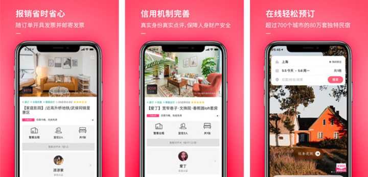 用什么租房软件做到更好的房子,用什么租房软件比较好