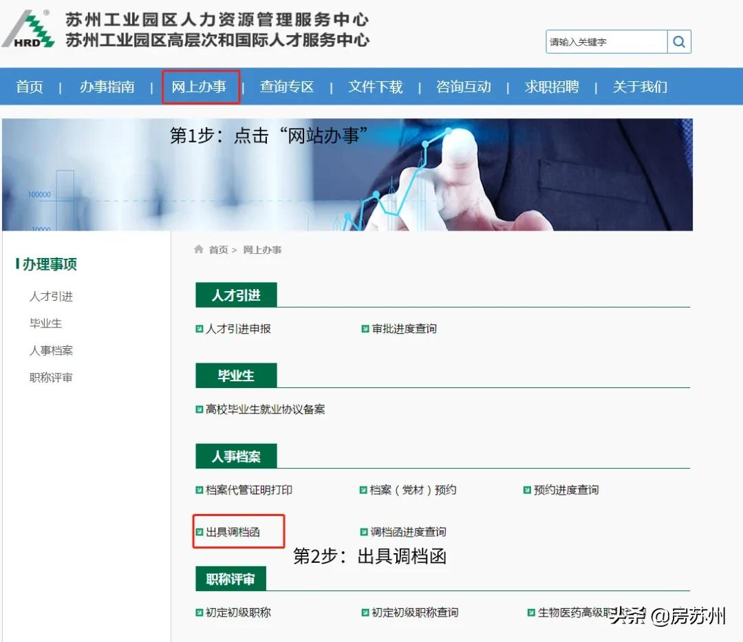 苏州大专落户需要几个月社保,大专落户苏州需要交多久社保