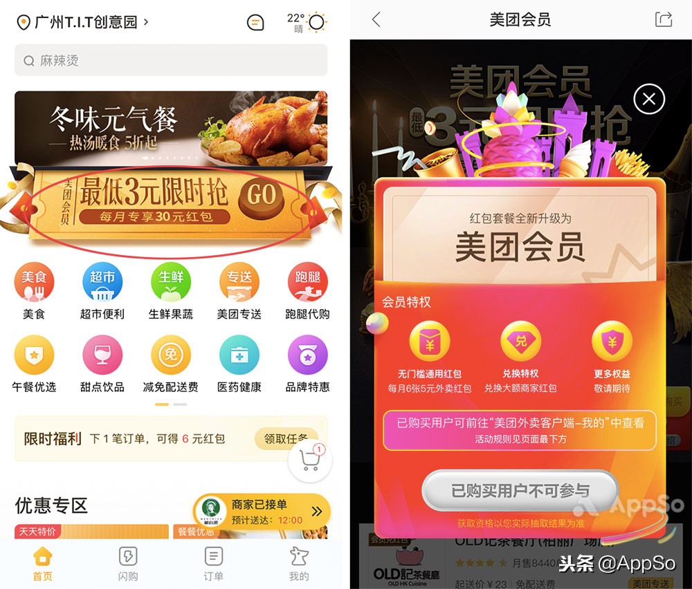 要买会员，谁家最值得？