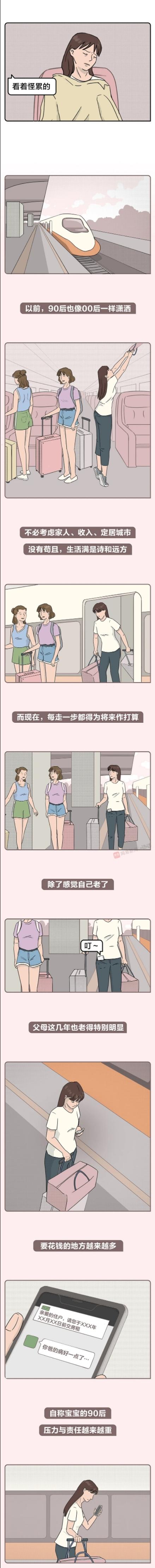 80后90后00后代沟到底有多深,90后和00后之间的代沟