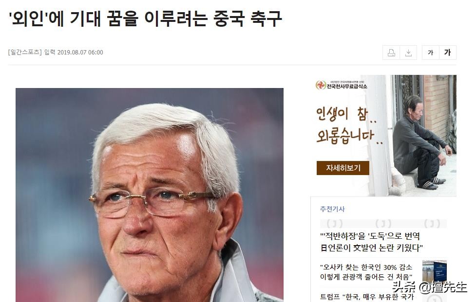 埃尔克森国足报道,韩媒评价卡塔尔国足