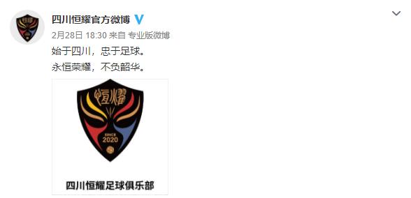 川足最新消息,四川民足最新引援消息