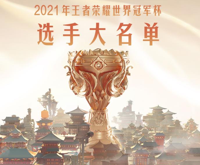 武汉estarpro诺言和久诚,世冠大名单2023