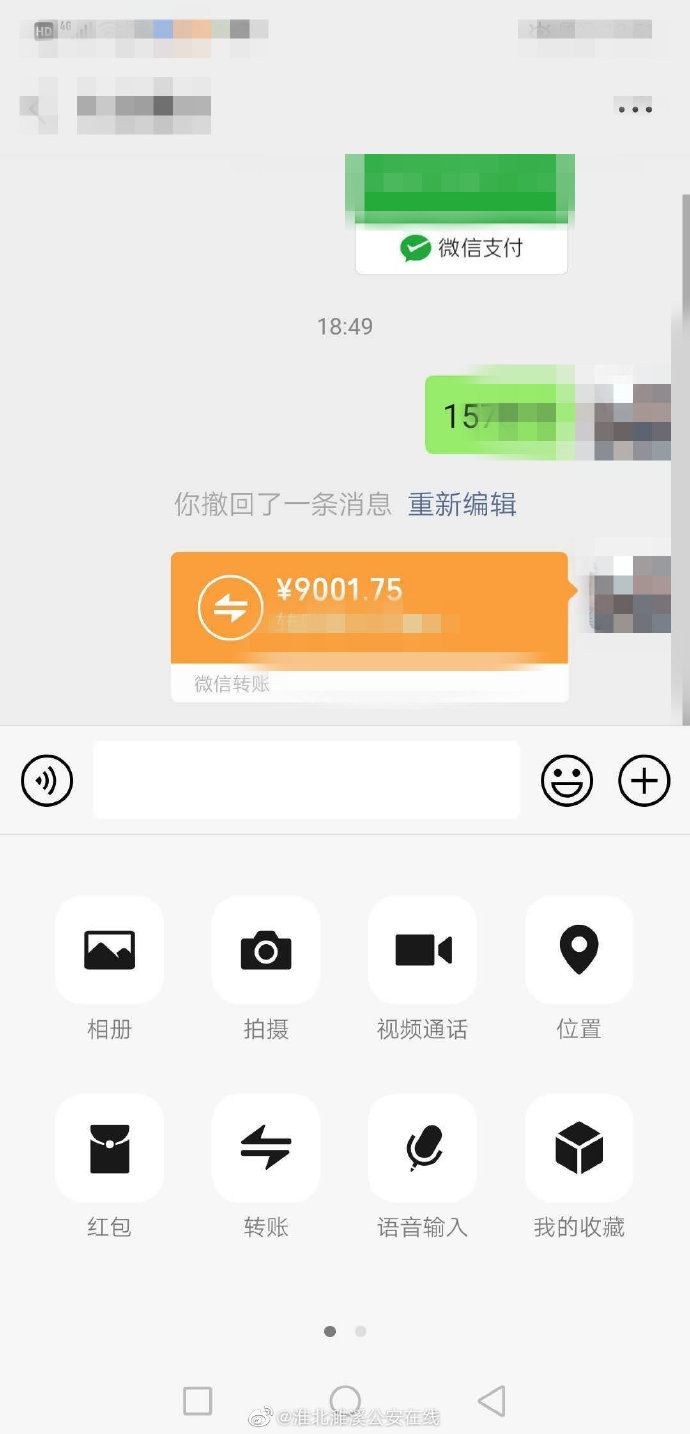 电信充值扫码被骗怎么办,电信充值诈骗手法