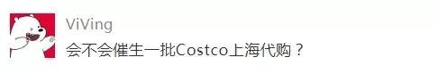 上海新开costco超市在哪里,costco超市能否一直这么火