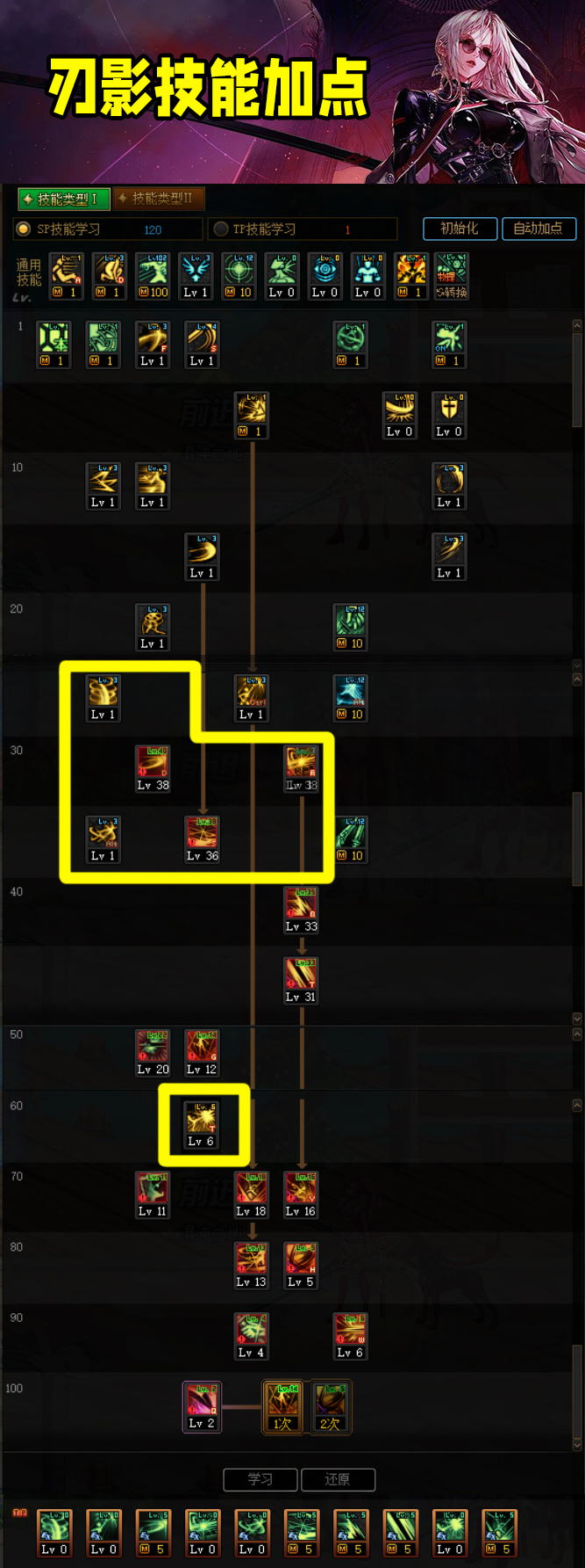 dnf女鬼剑刃影转职动画,女鬼剑刃影夏日套装扮选什么属性