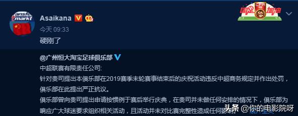 足协解释恒大视频,足协新政出台对恒大影响巨大