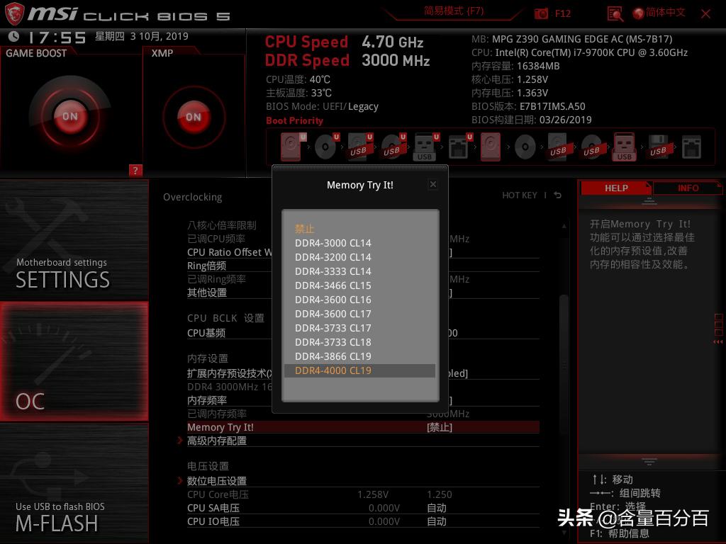 内存ddr42666和3000的区别,ddr42400和3200混插还是不插