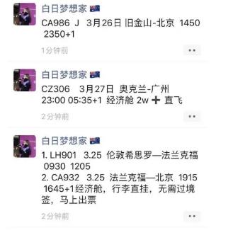 海外36名留学生确诊新冠肺炎,全国留学生确诊新冠肺炎