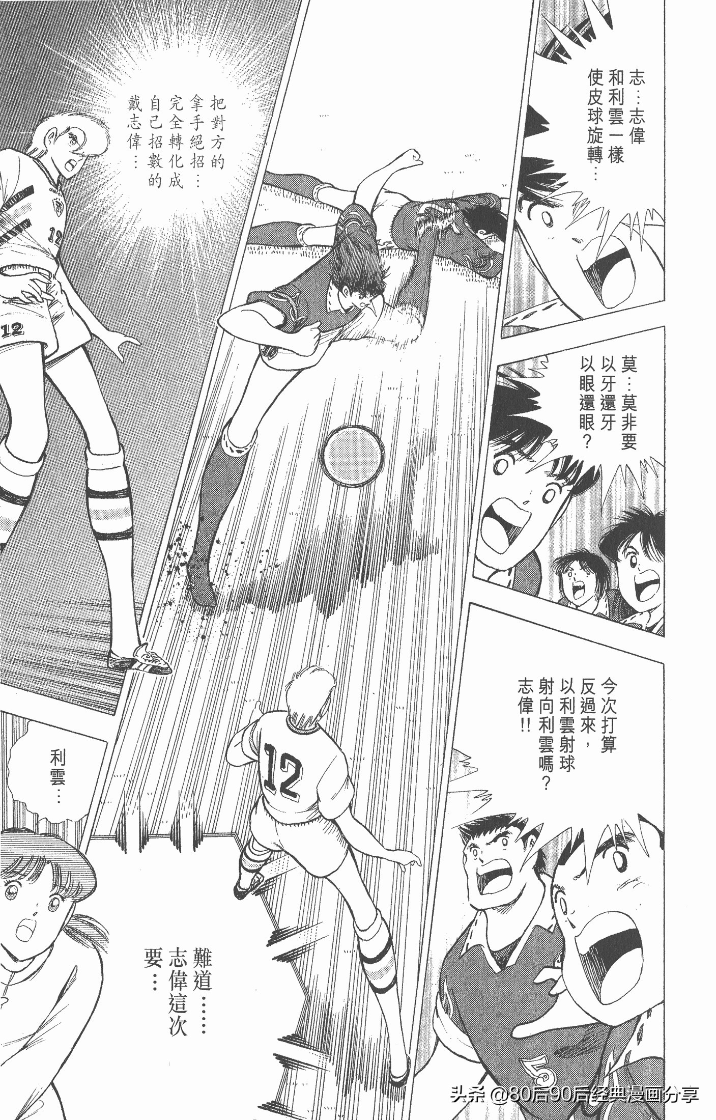 一口气看完足球小将世青赛,足球小将欧洲大决战下