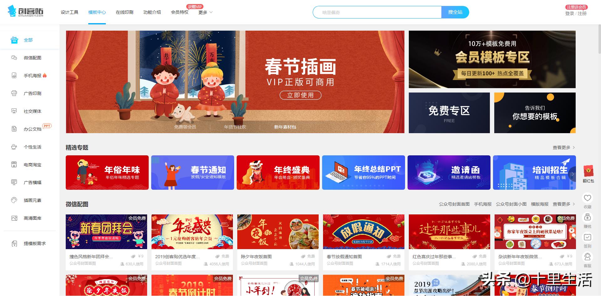 你要的资源我都给你，从此告别巨额会员费