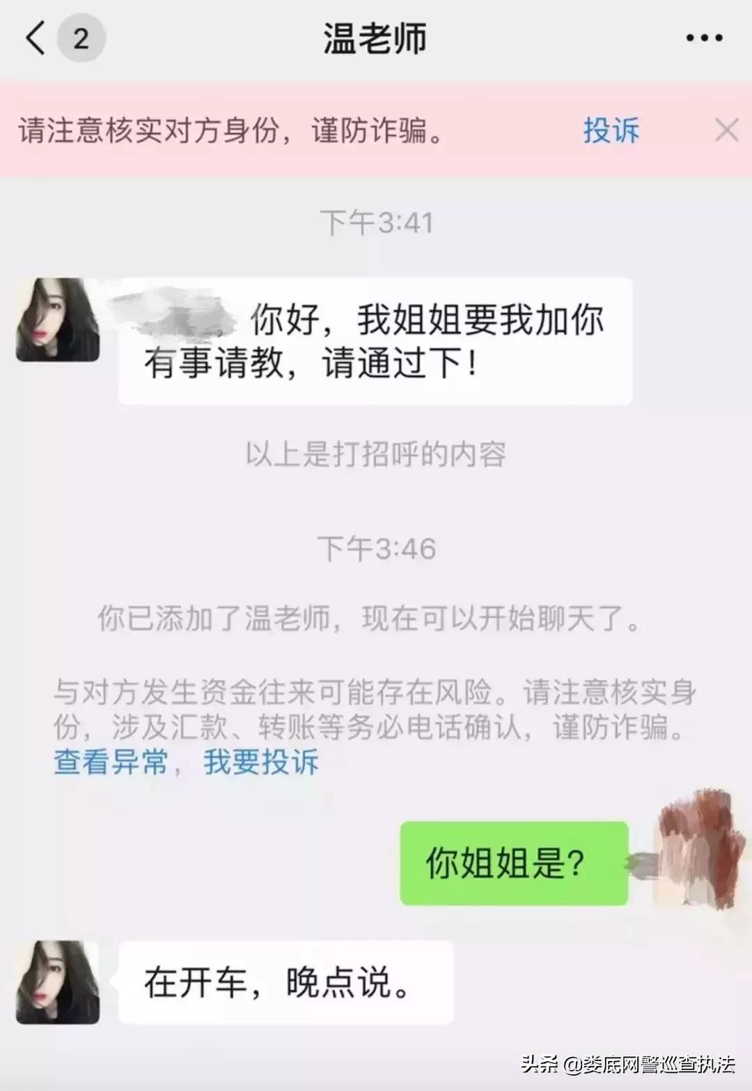 微信亲属卡诈骗是什么时候出现的,微信亲属卡存在诈骗风险