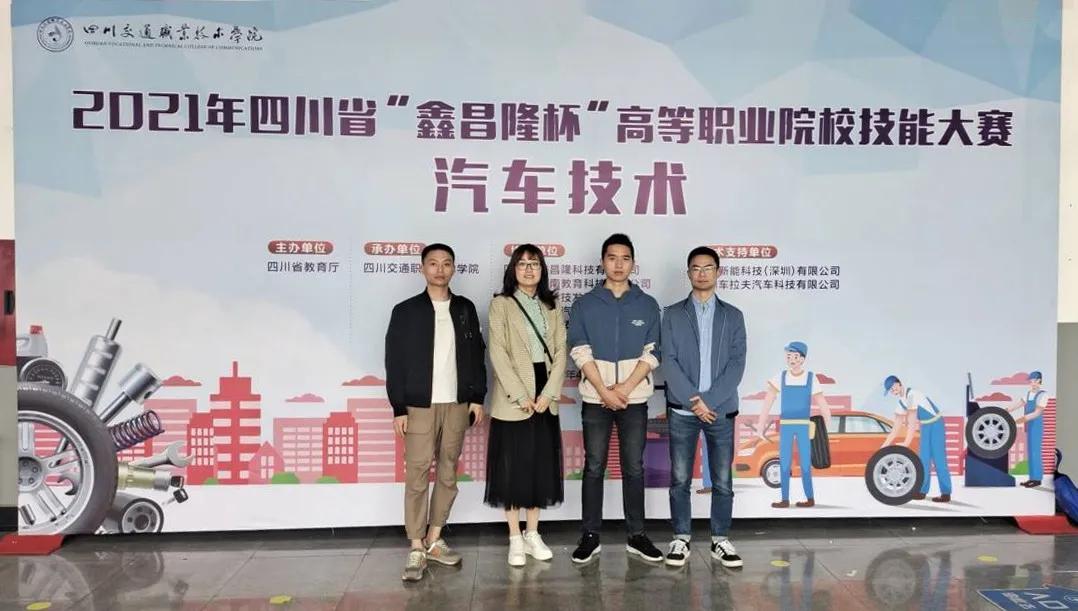 四川汽车职业技术学院怎么下成绩,四川省哪个高职院校汽车专业好