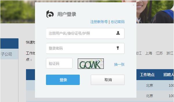 交通银行2020年校园招聘面试时间,交通银行校园招聘2024截止时间