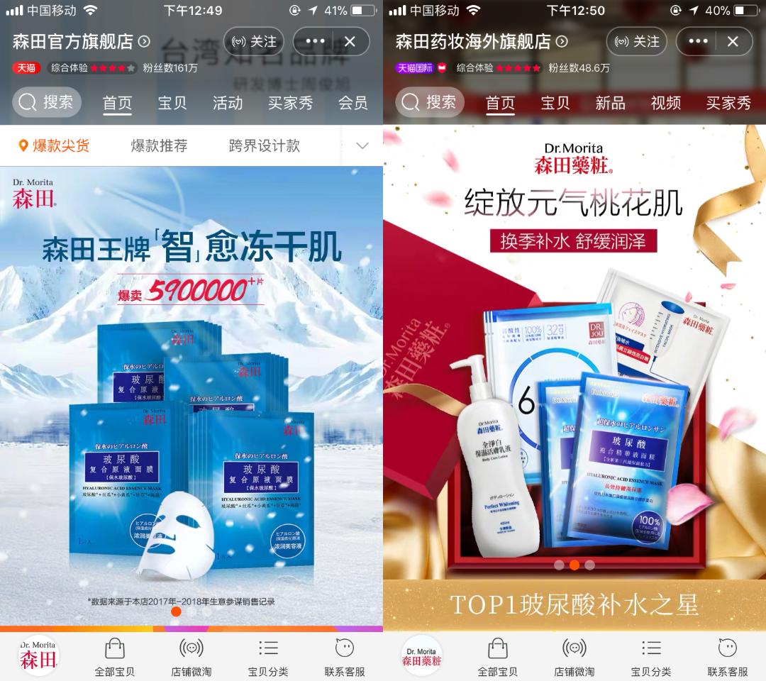 8年药妆监管拉锯战即将告终，800多亿市场就此蒸发？