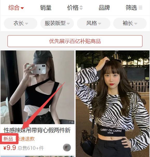 拼多多春季上衣推荐,拼多多春季上衣